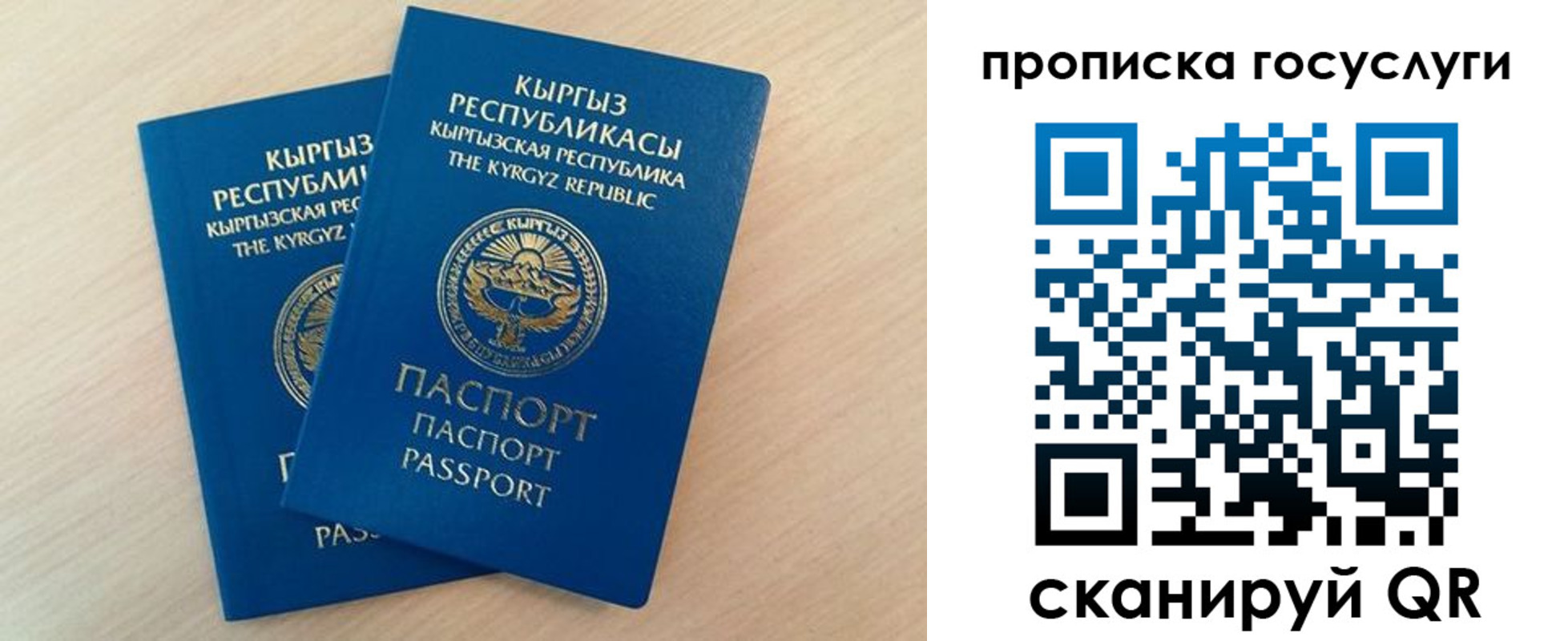 временная регистрация 2025 в Фролово